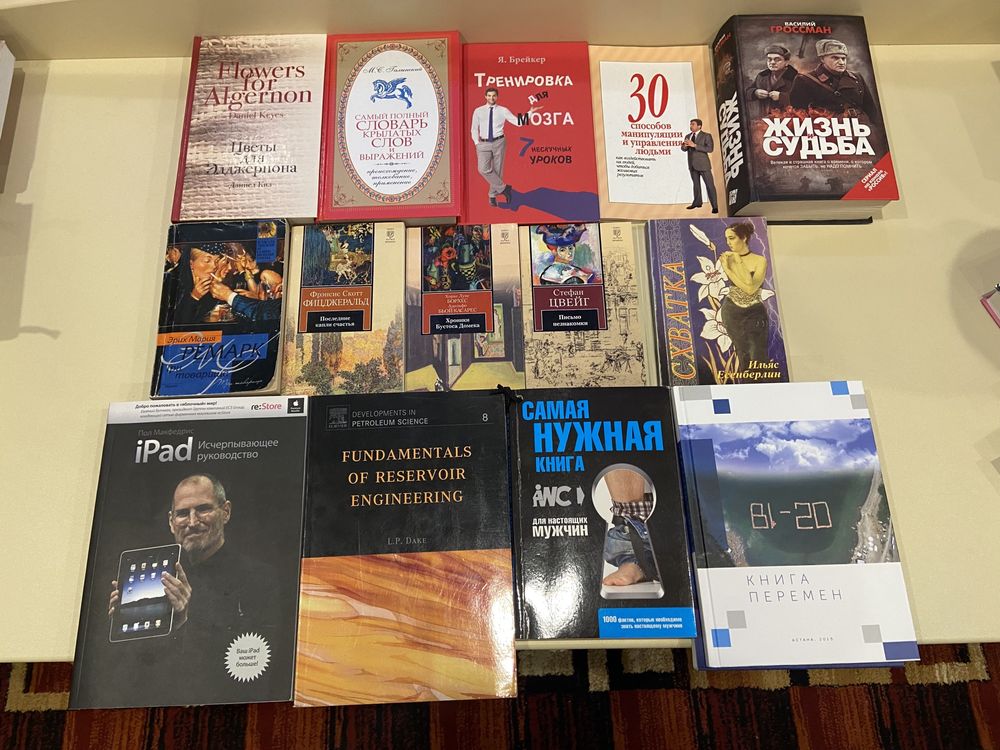 Распродажа книг - 1 книга по 1.000