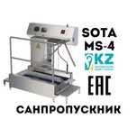 Санитарный турникет SOTA MS-4