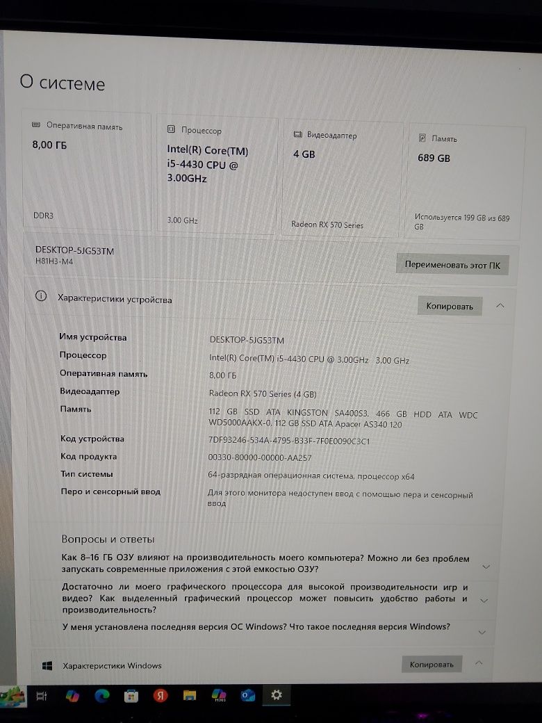Продам игровой компьютер