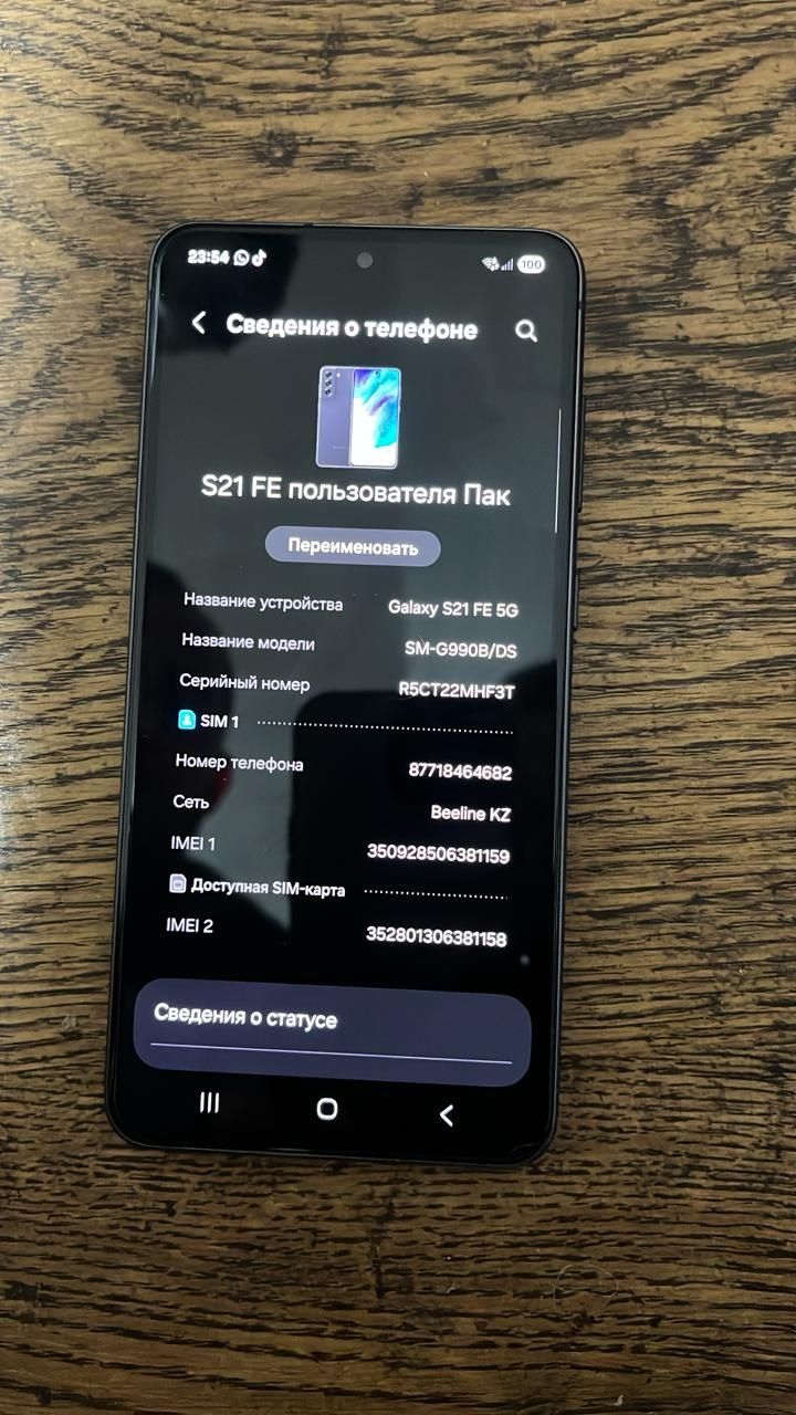 Смартфон Samsung galaxy s21 fe