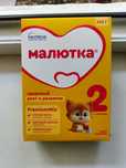 Смесь малютка 2 срогы өтпеген.300гр 2000теңге
