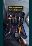 T Автоподбор бу авто под ключ — проверка, торг, оформление