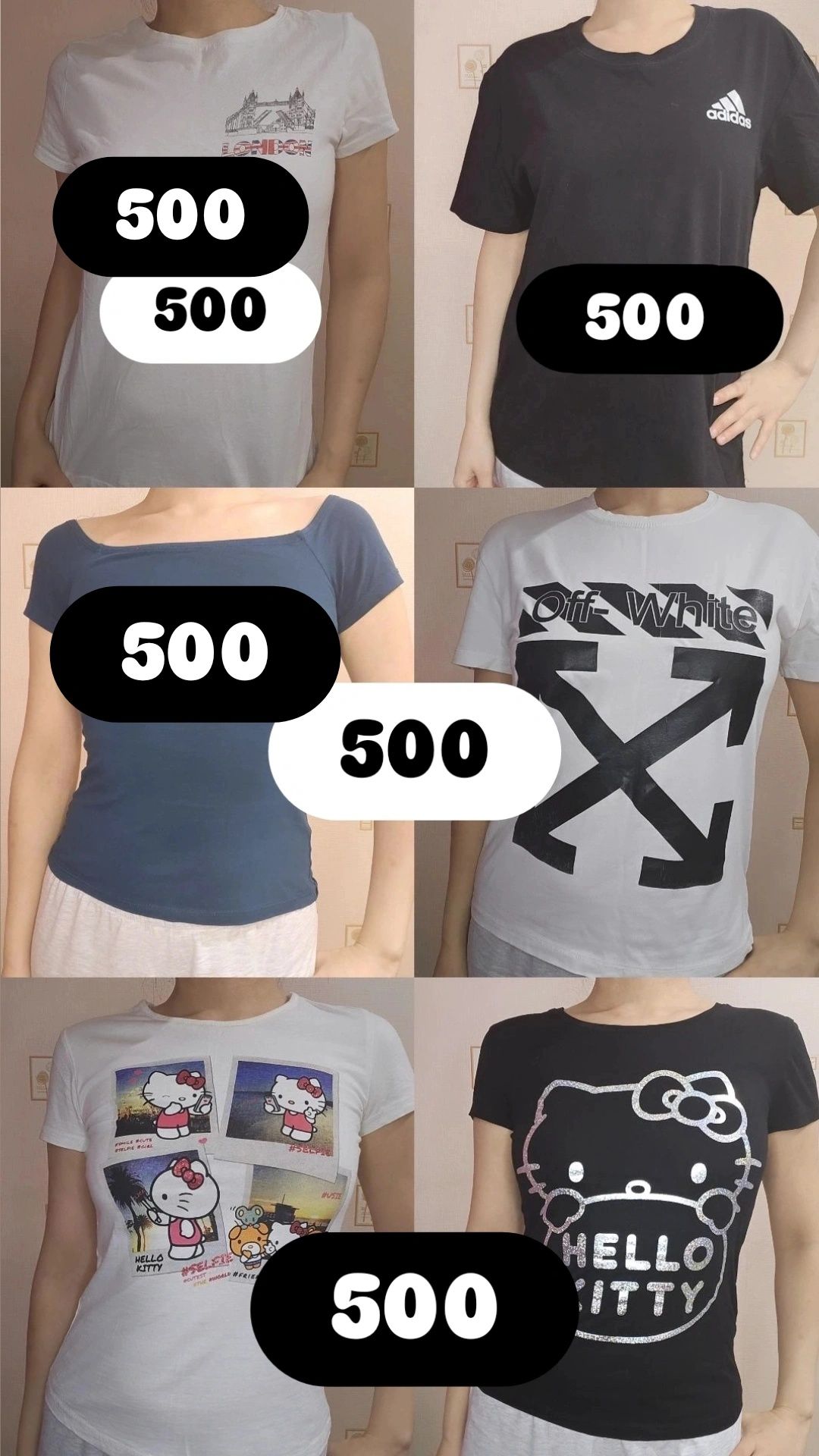Все по 500 тенге пакет вещей