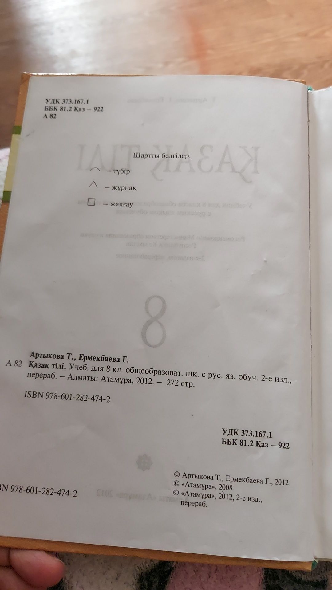 Продам учебники 8 класс