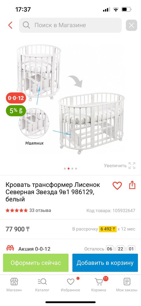 Продам кровать трансформер 9в1