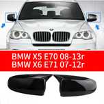 Накладки на зеркала Bmw x5 E70 E71