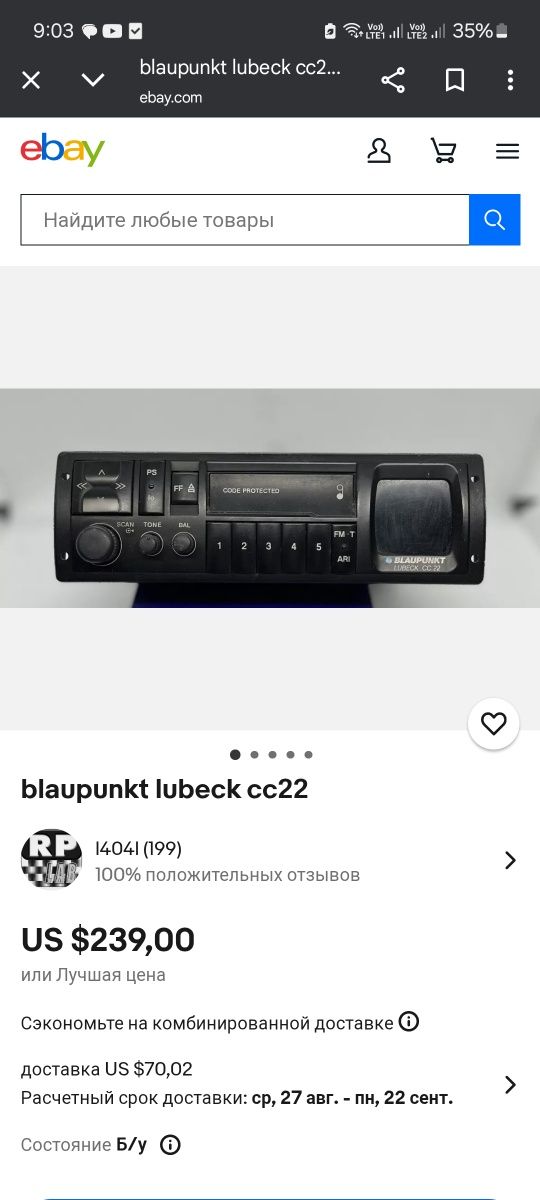 магнитолла в отличном состоянии 
LUBECK CC 22