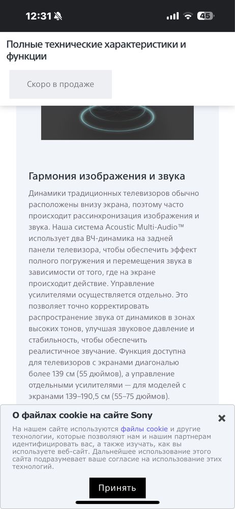 Телевизор Sony KD75XH9505BR2