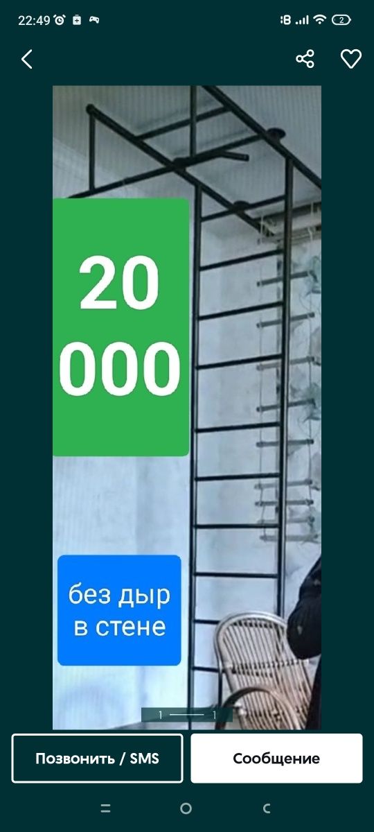 Продам распорный турник от 2.6 до 2.8 метра