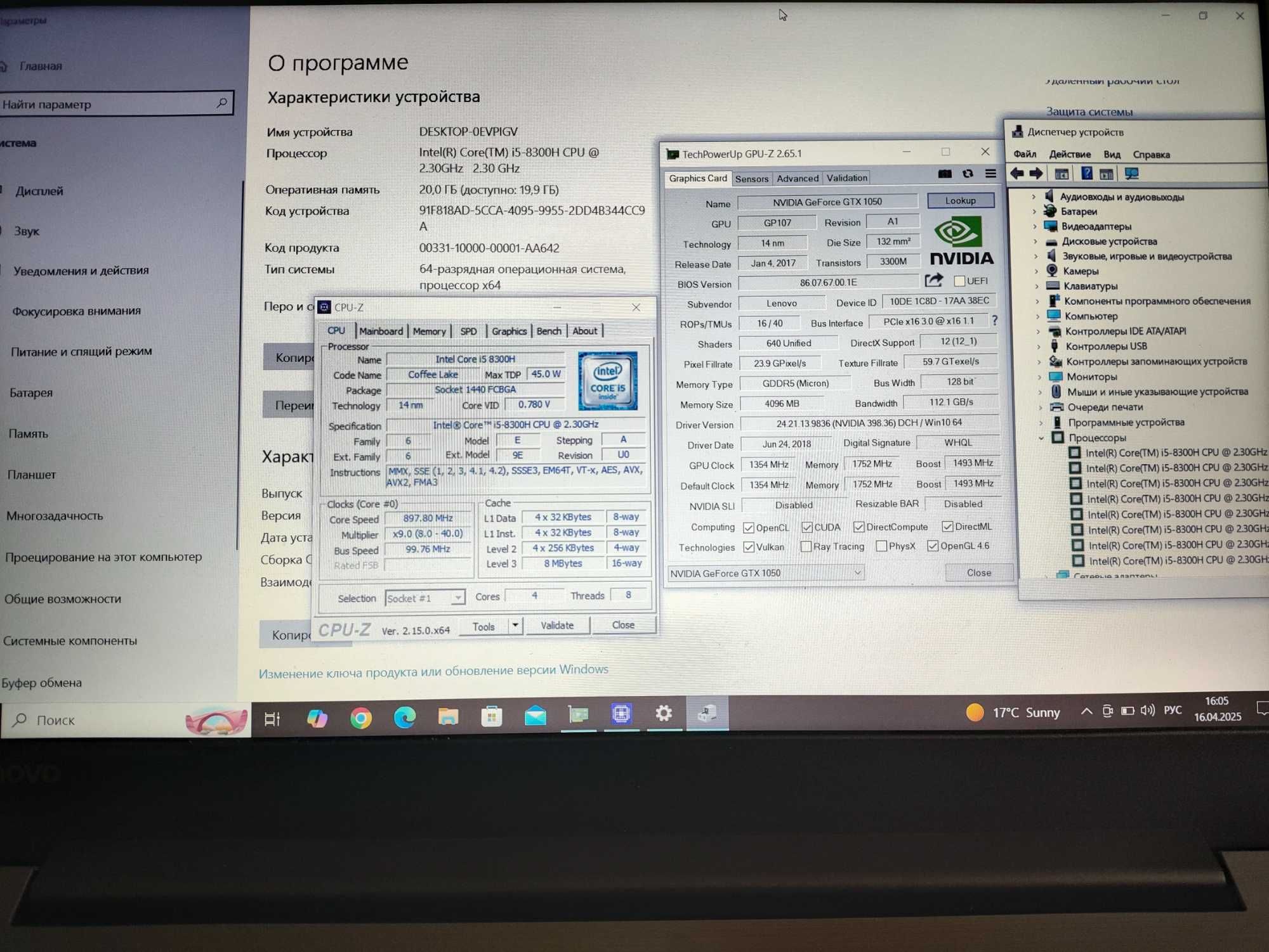 Lenovo 330 i5-8300H