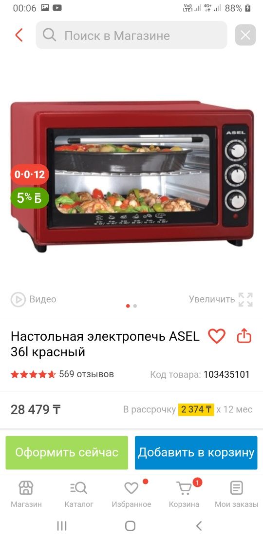 Рисоварка и пицца печь сатылат