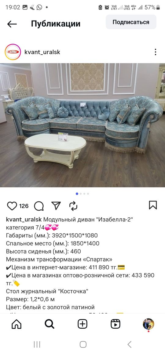 Диван Изабелла 2
