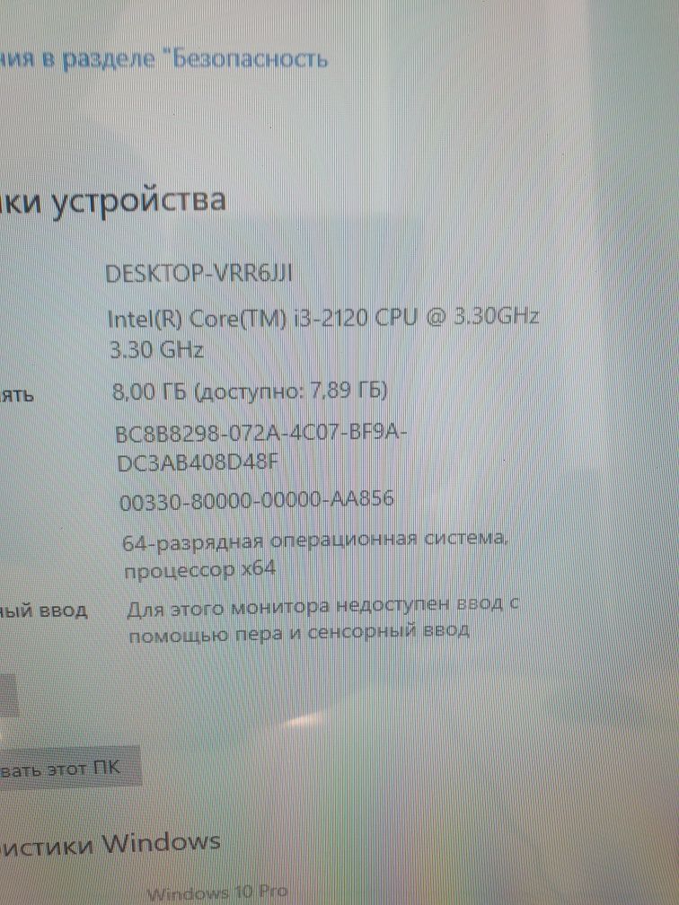 Моноблок 24 для офиса и учёбы