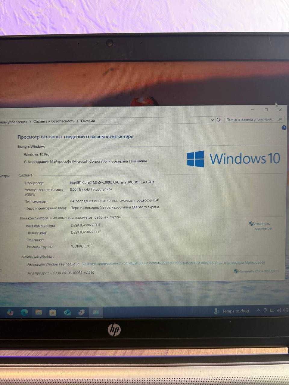 Ноутбук HP i5(6)/ ОЗУ 8Gb/ SSD/ 256Gb