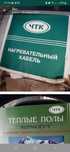 Теплый пол Производитель ТОО Чувашскийкабель