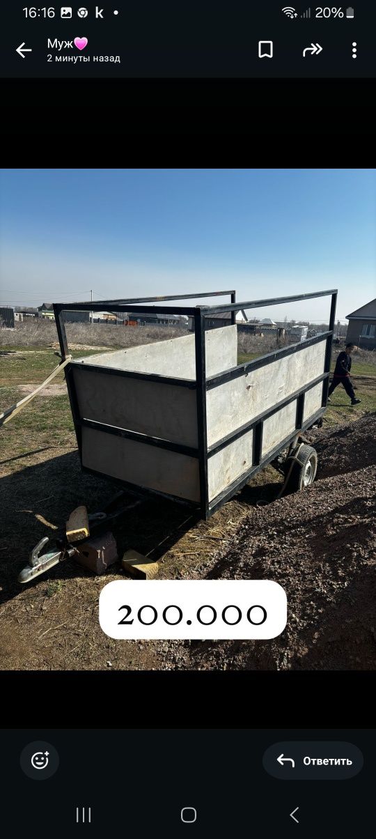 Прицеп 200 000 тг