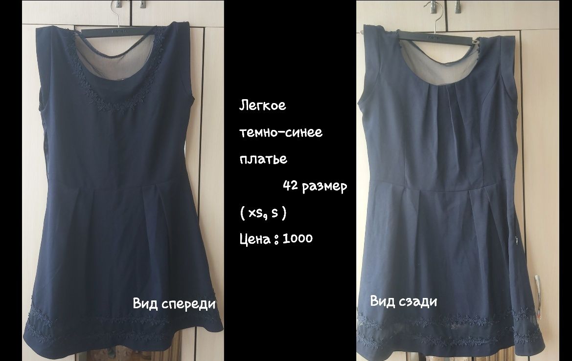 Разгрузка гардероба, женская одежда