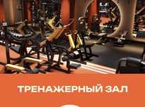 Абонемент в Templ Fitness