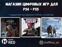 Лицензионных Игр на Playstation PS/PS5 Запись Игр Плейстейшен Пс4/ПС5
