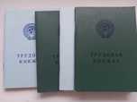 Подбор по номеру книжки трудовой советской, оригинальной,есть все .