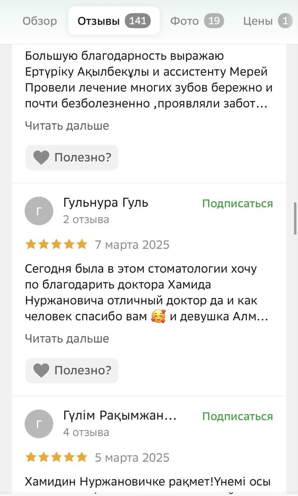 Лечение зубов/Пломба от 9.990.  Астана Нурсултан