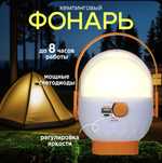 Фонарь светильник для дома, кемпинга,охоты