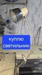 Светильник на оборудование