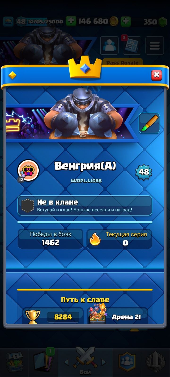 Аккаунт суперсел клеш роял