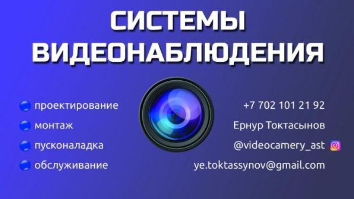 Продажа установка камер видеонаблюдения обслуживание монтаж видеокамер
