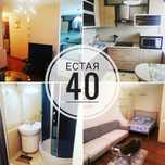 Естая, 40. В самом Центре!