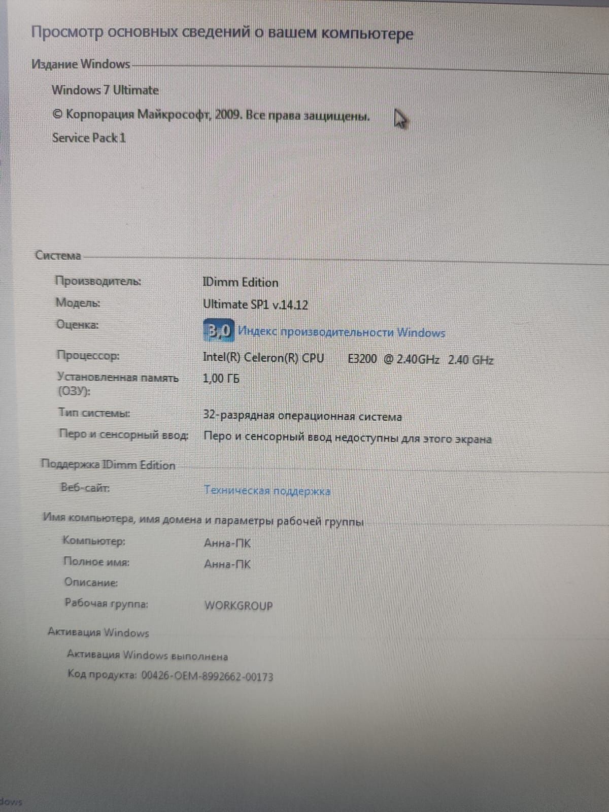 Продам компьютер.
