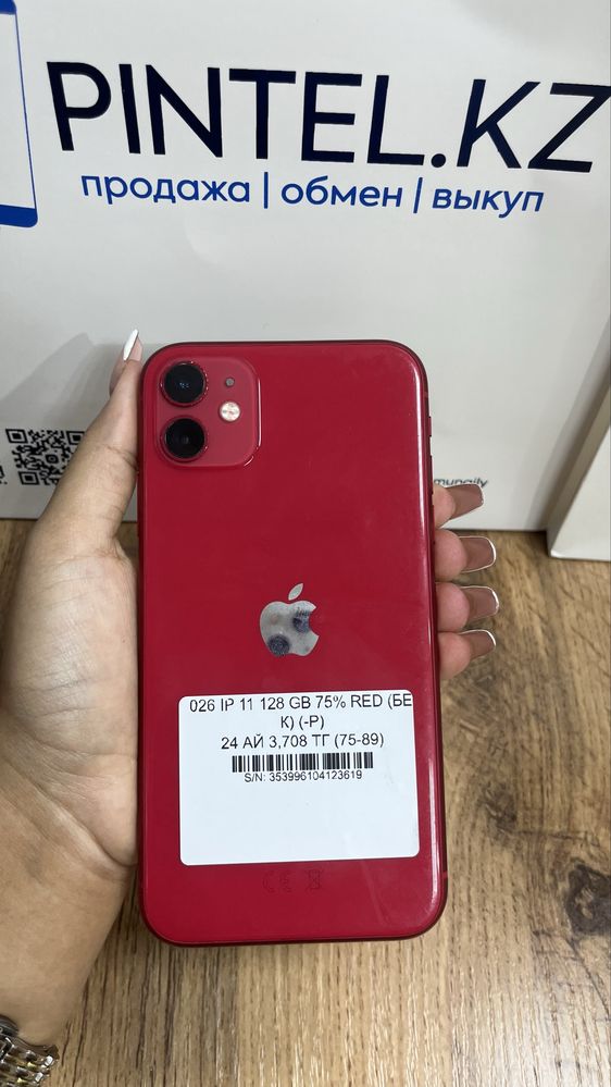 ip 11  128gb 75%