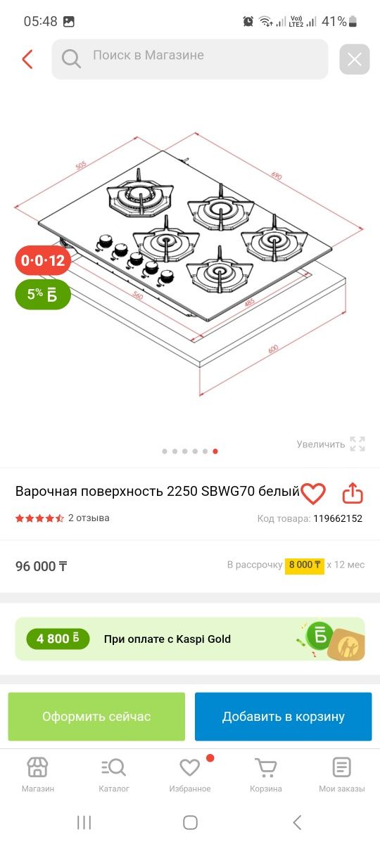 Газовая поверхность новые