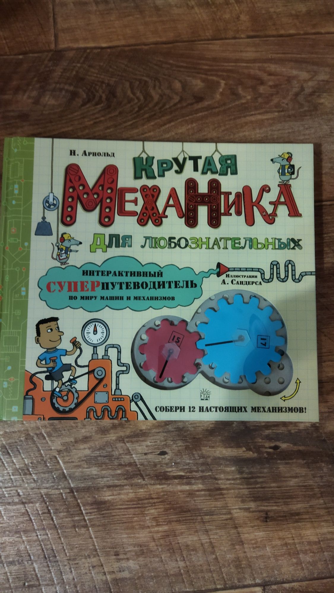 Детские настольные игры (новые)