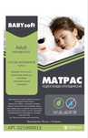 Матрас ортопедический 90х200х12