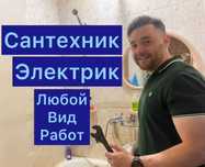 Сантехник с опытом 13 лет: устранение протечек и ремонт быстро!