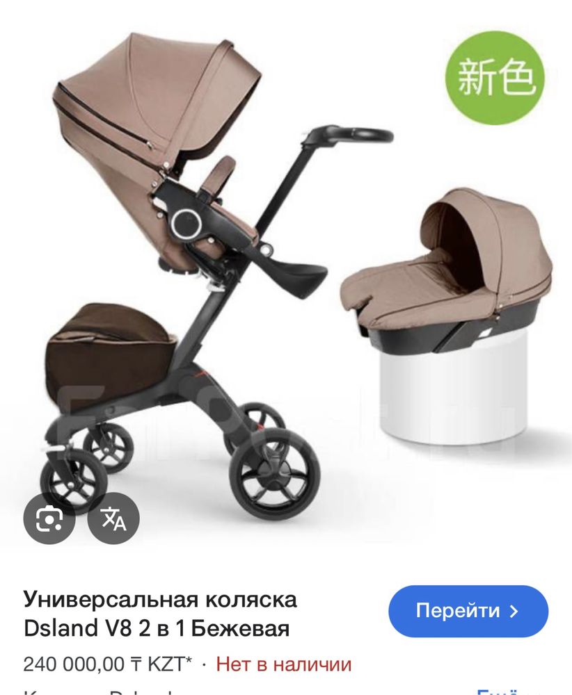 Продам Универсальную детскую коляску Dsland V8 2 в 1 (Бежевая)
