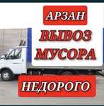 вывоз мусоро Атырау