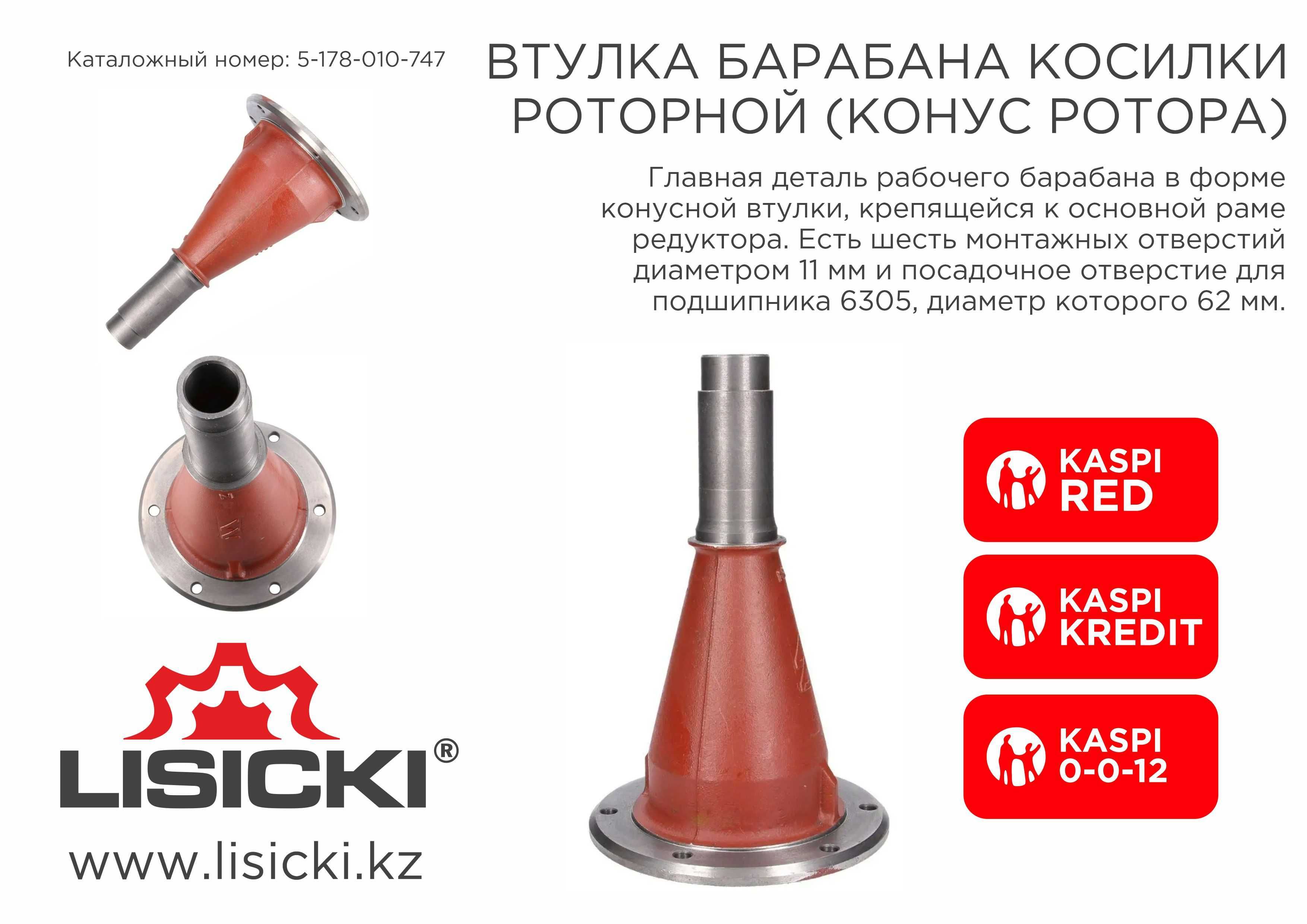 Шкив малый ременный (запчасти роторная косилка Лисицки)