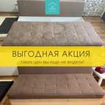 Выгодная АКЦИЯ! Химчистка дивана, матраса, мебели