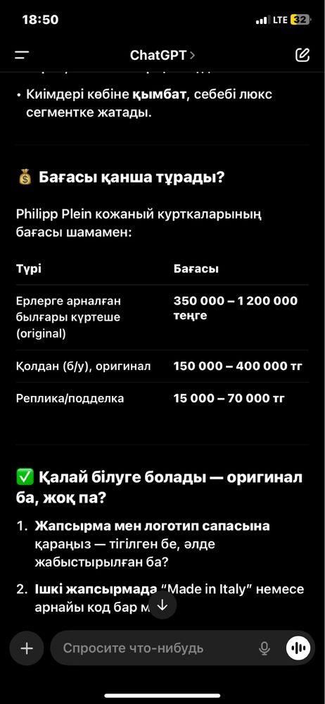 Кожак Philipp Plein