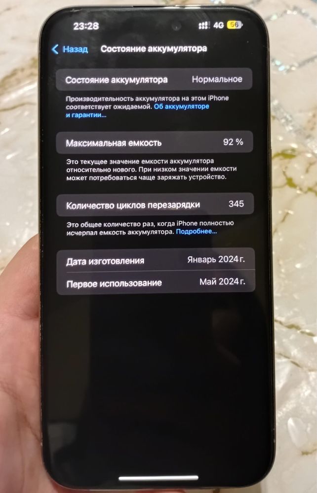 IPhone 15 Pro Max