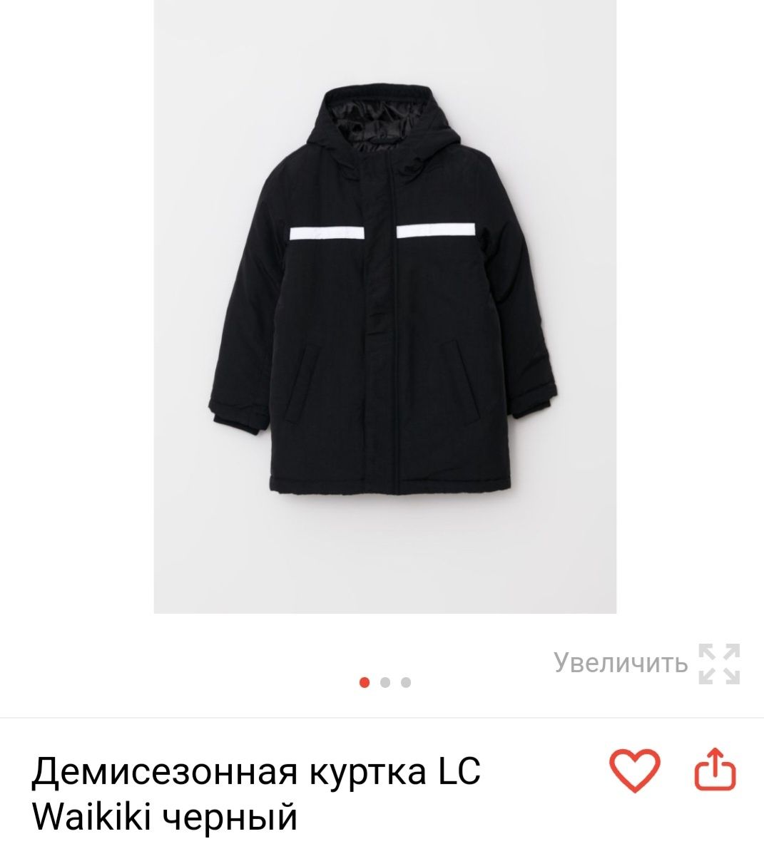 Куртка демисезонная