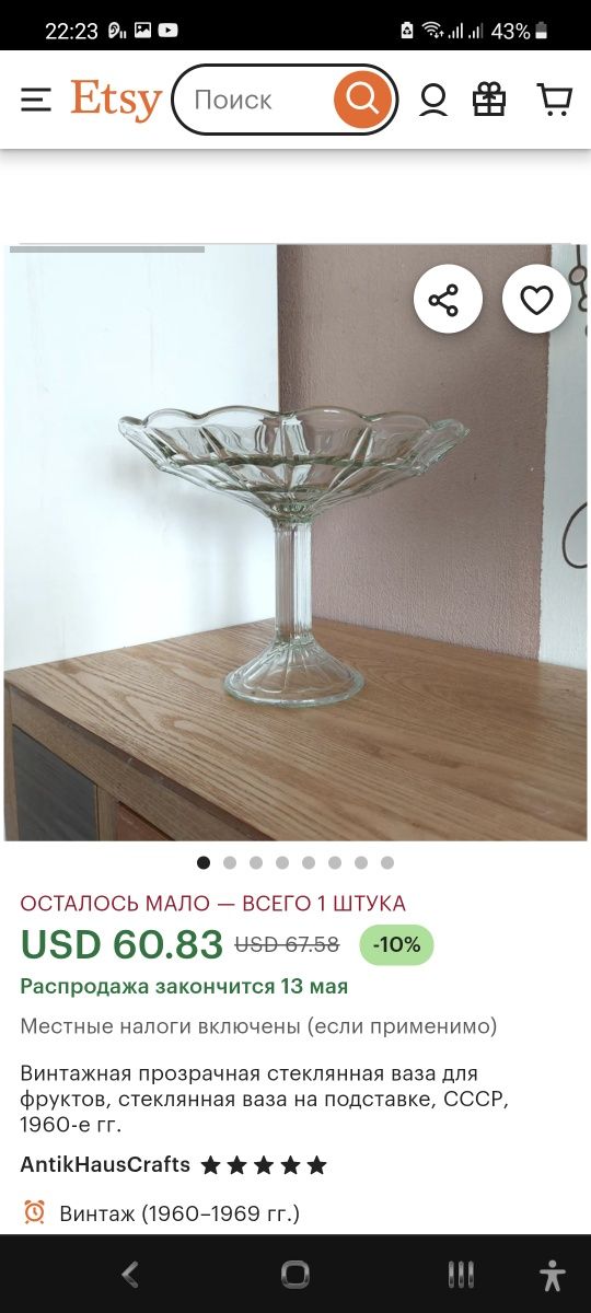 Вазы, середина ХХ века