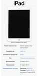 Ipad 5 поколения
