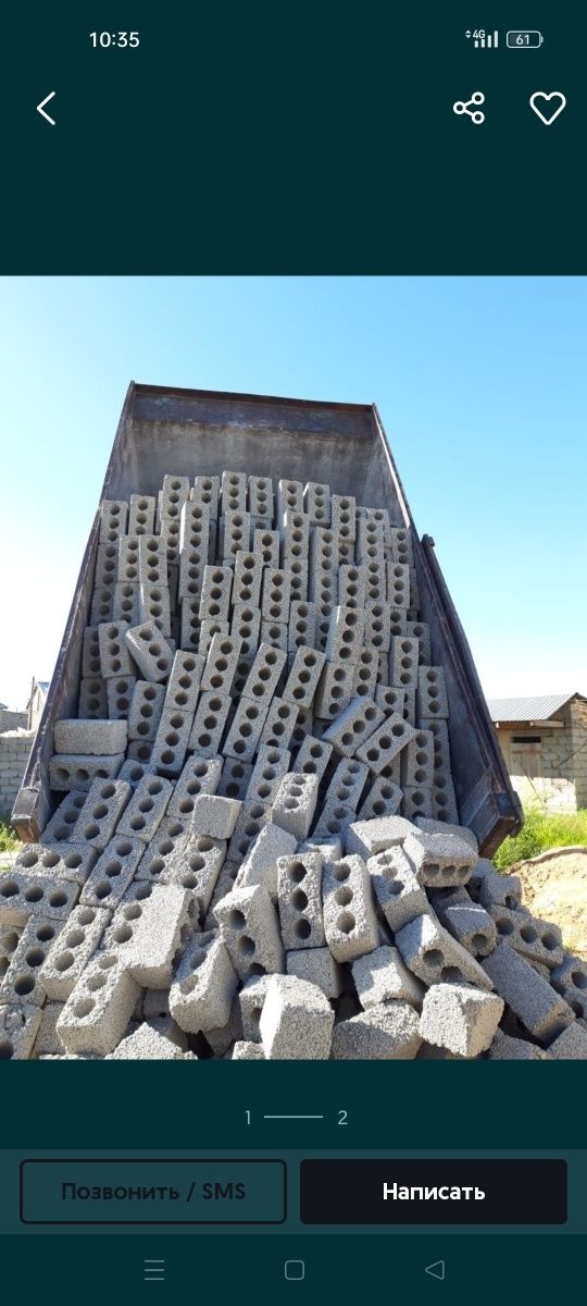 Шлакаблок жагдайы оте жаксы