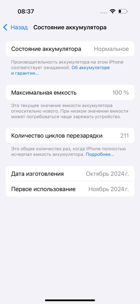 Iphone 16 pro 256g