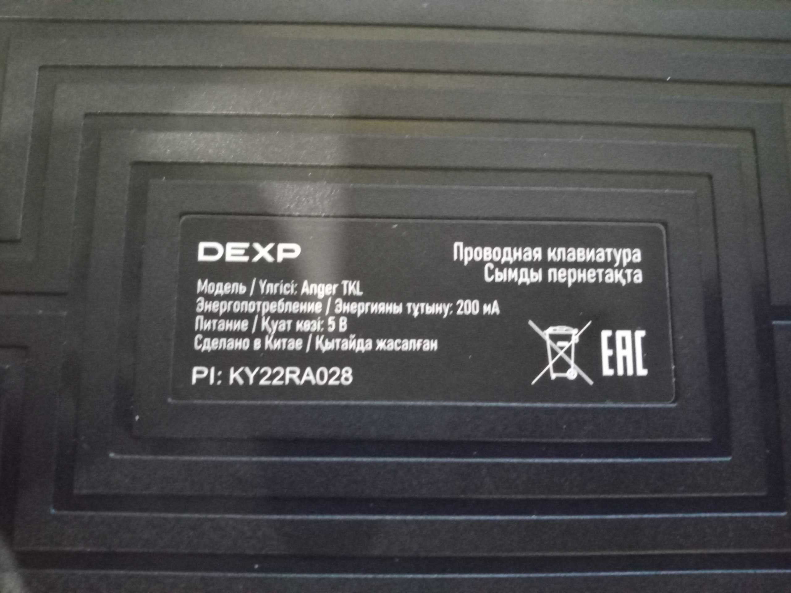 Механическая клавиатура DEXP Anger TKL