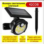 Продам фонарь уличный