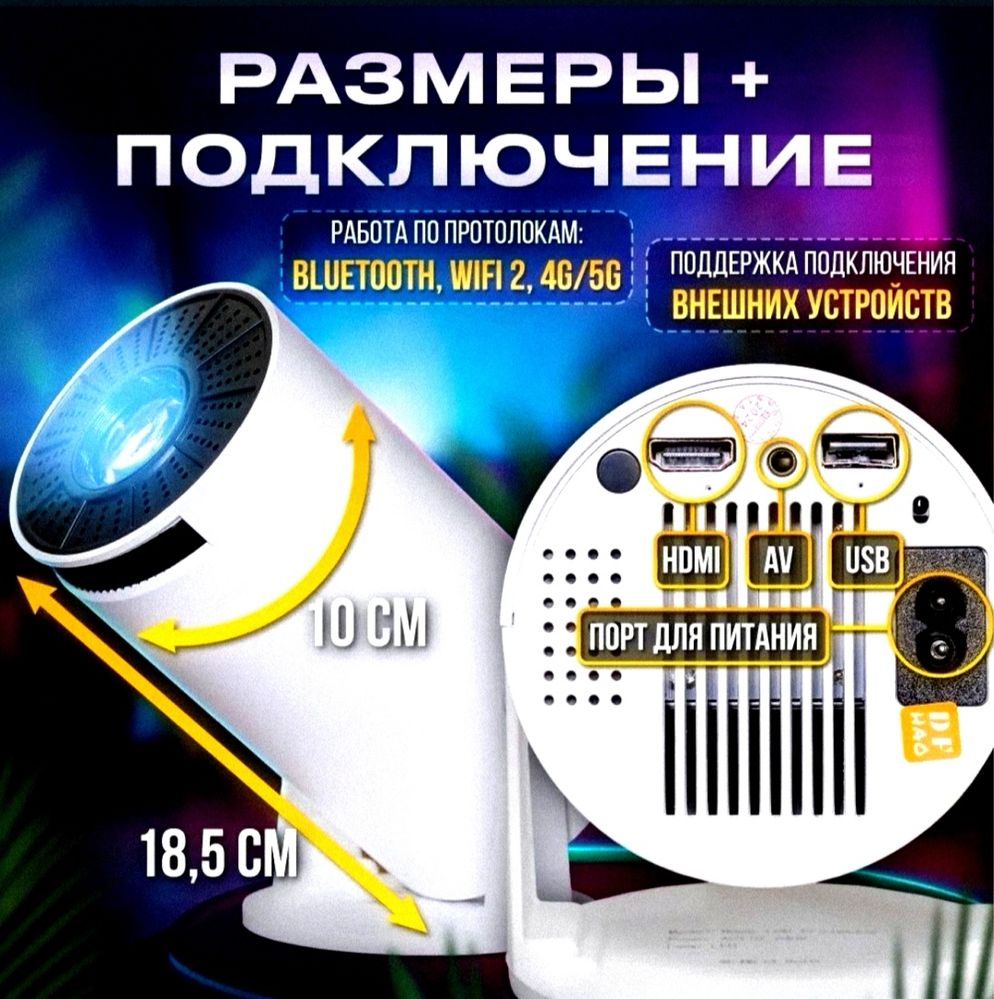 3в1 Проектор+Смарт+Игровой караоке Кинопроектор проектор и